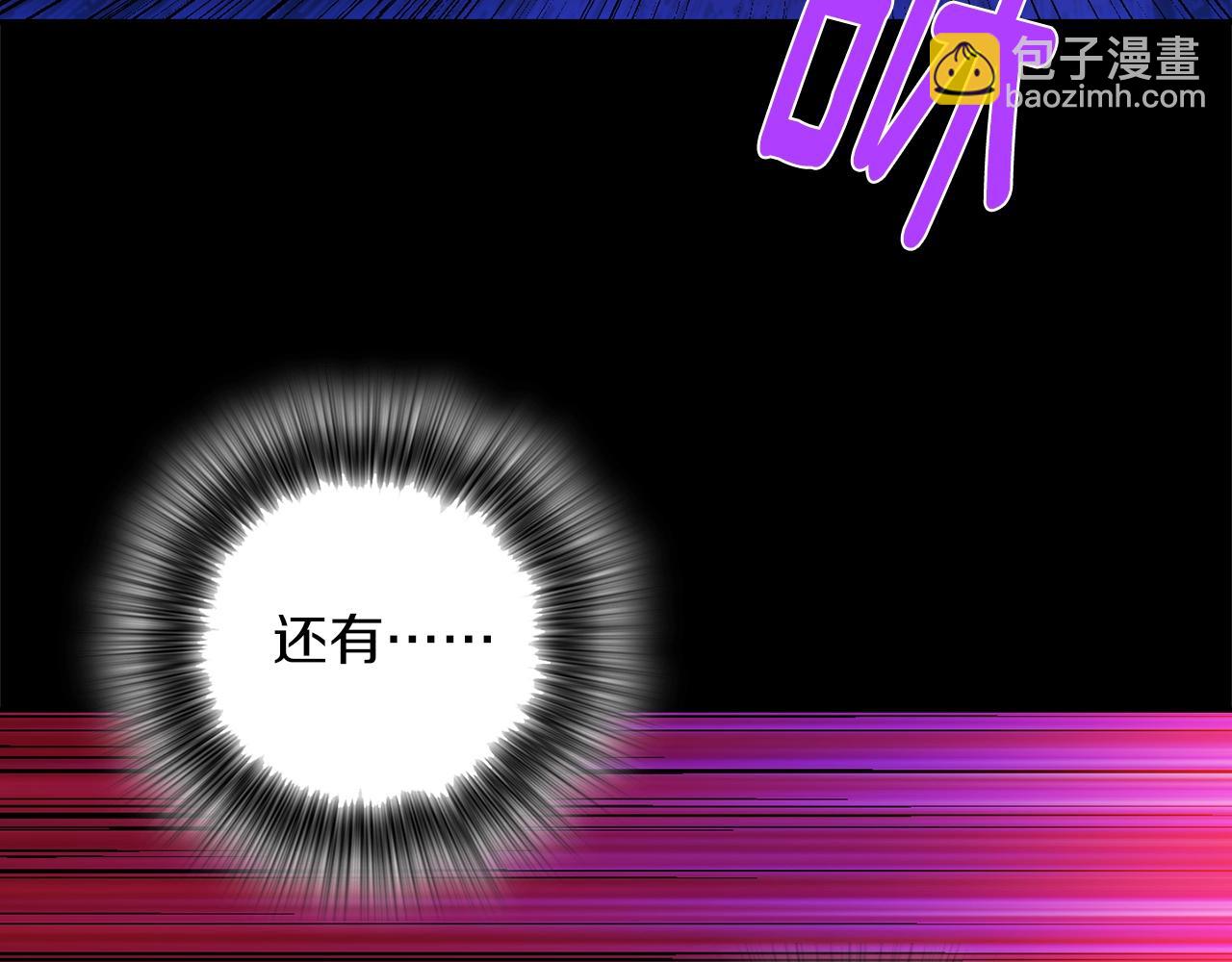 《武林第一废》第144话 收割 第8页
