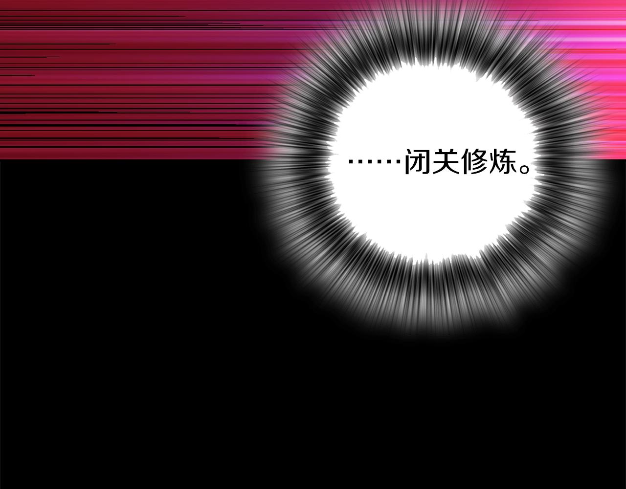 《武林第一废》第144话 收割 第9页