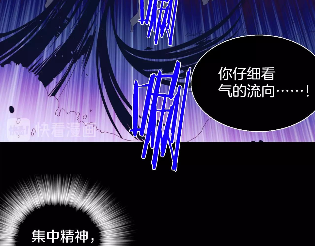 《武林第一废》第149话 父亲 第13页