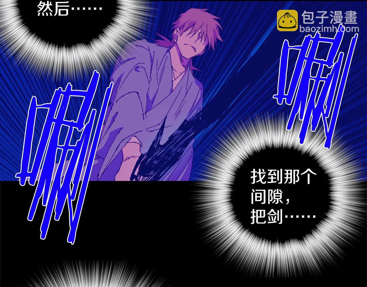 《武林第一废》第149话 父亲 第14页