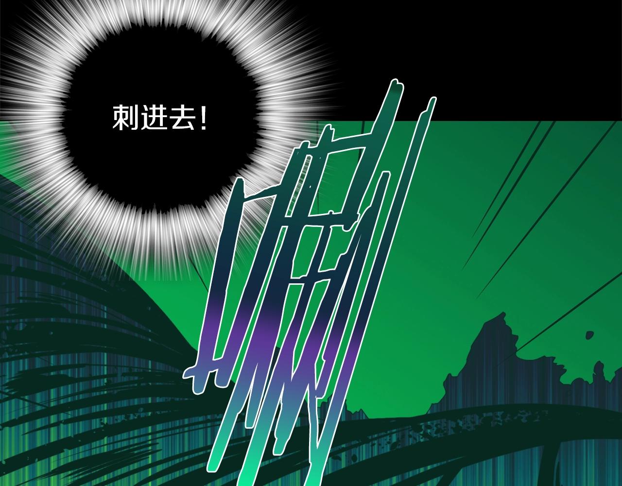 《武林第一废》第149话 父亲 第15页