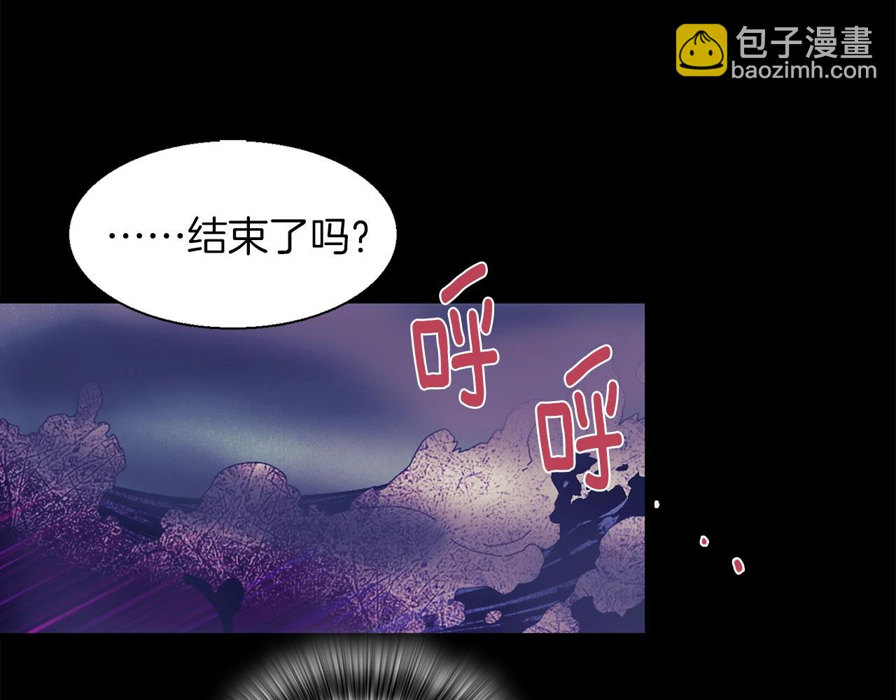 《武林第一废》第149话 父亲 第19页