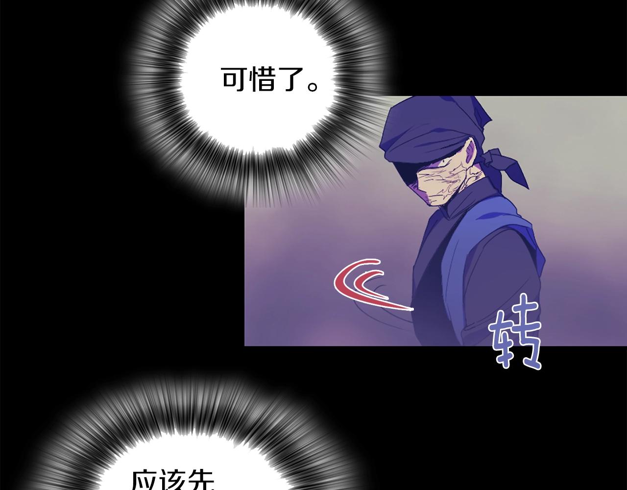 《武林第一废》第149话 父亲 第20页