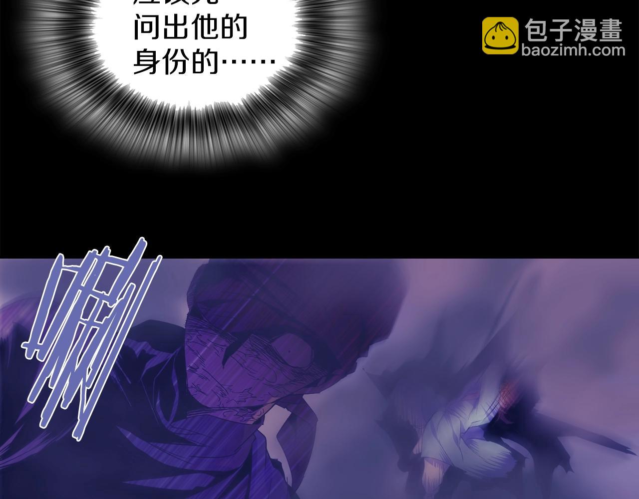 《武林第一废》第149话 父亲 第21页