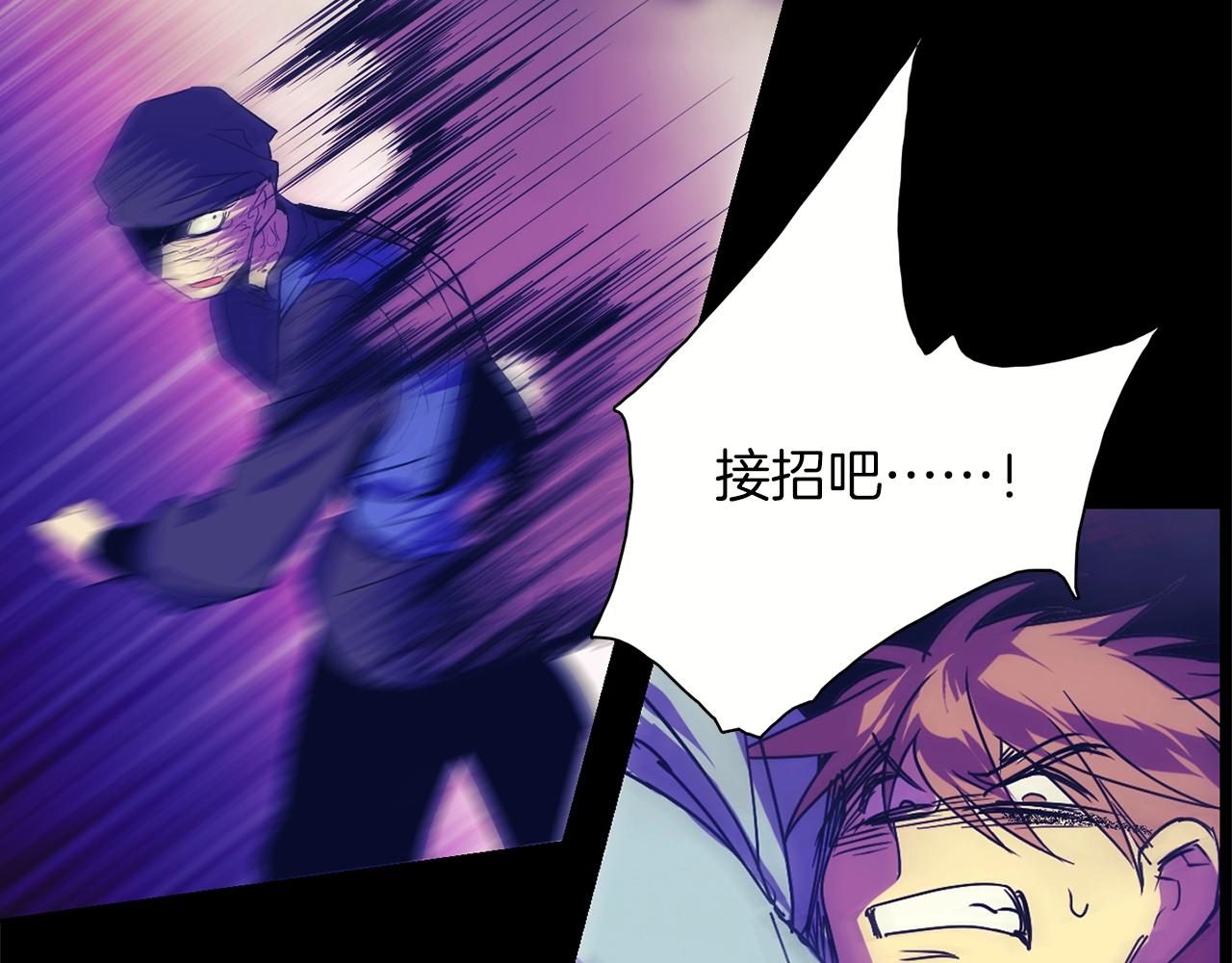 《武林第一废》第149话 父亲 第23页