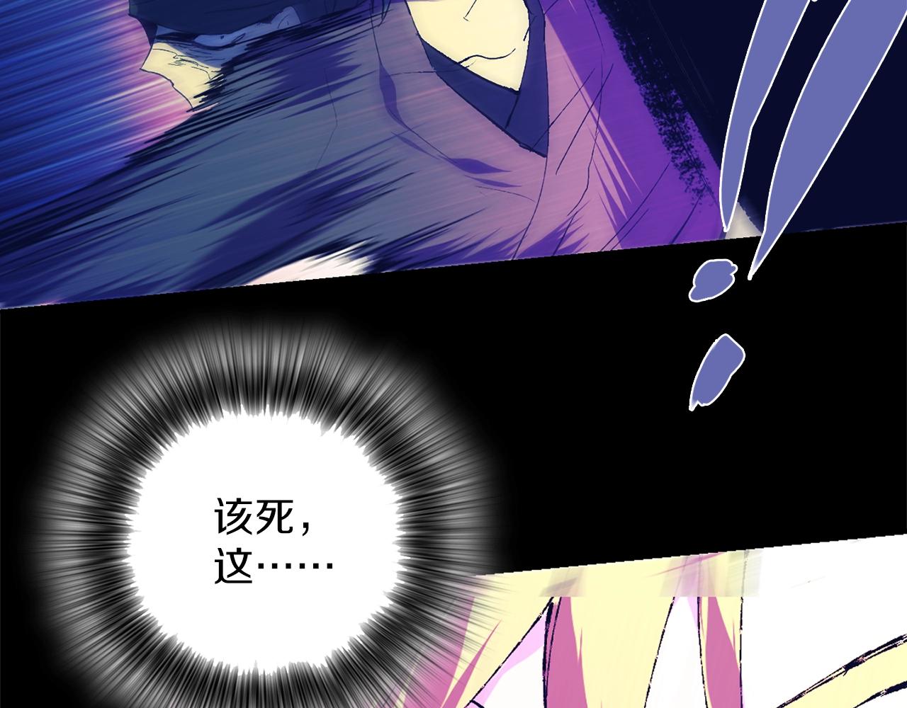 《武林第一废》第149话 父亲 第25页