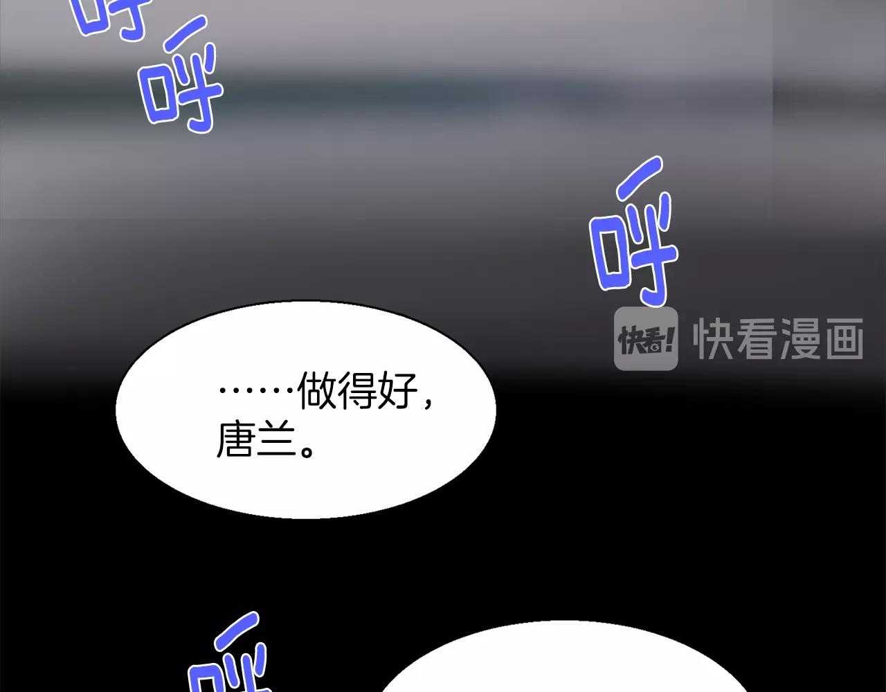 《武林第一废》第149话 父亲 第29页