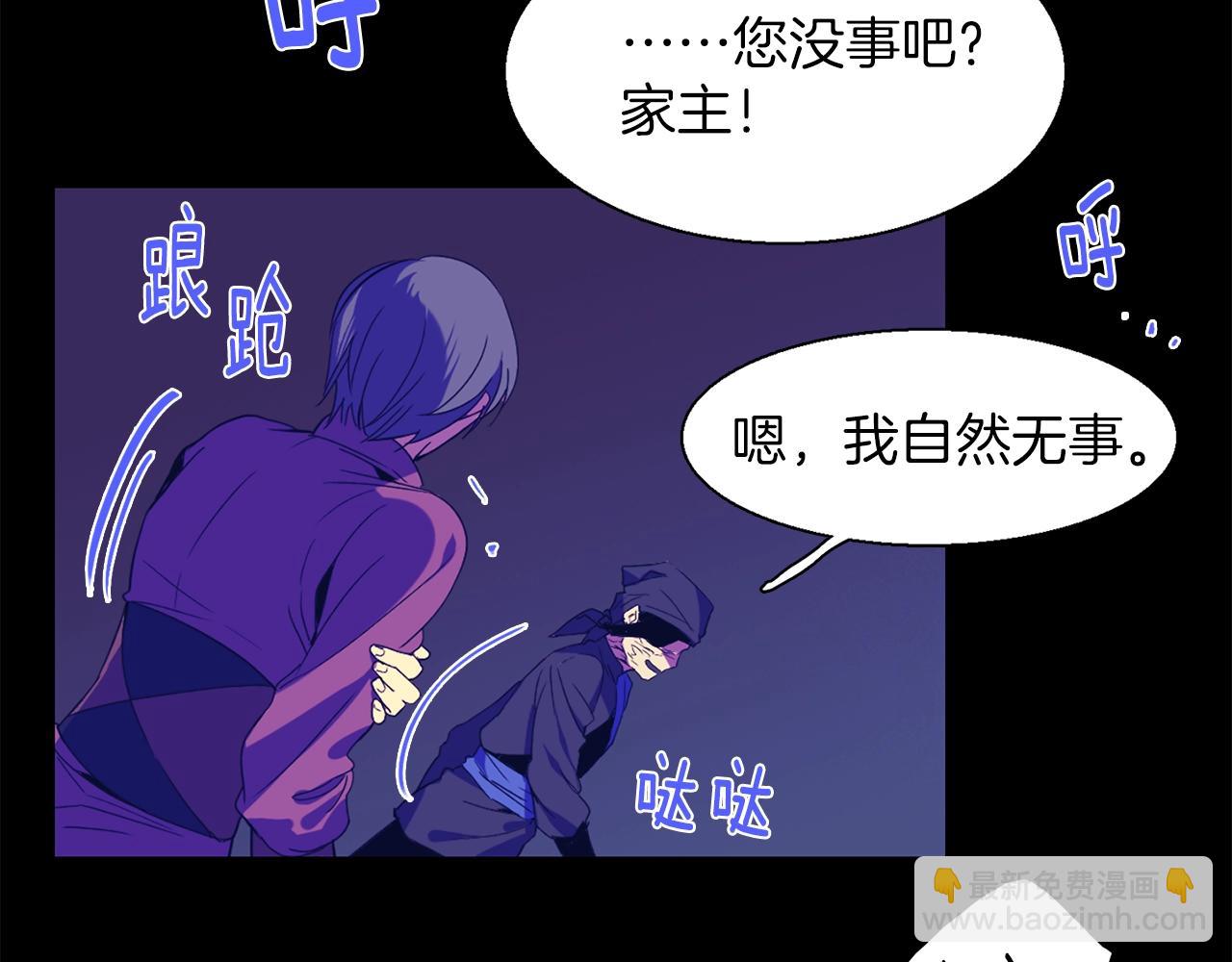 《武林第一废》第149话 父亲 第30页