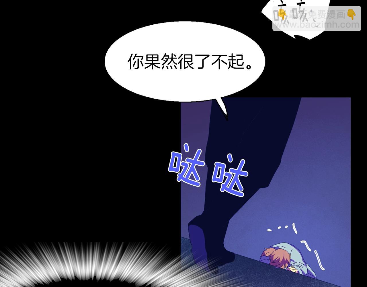 《武林第一废》第149话 父亲 第31页