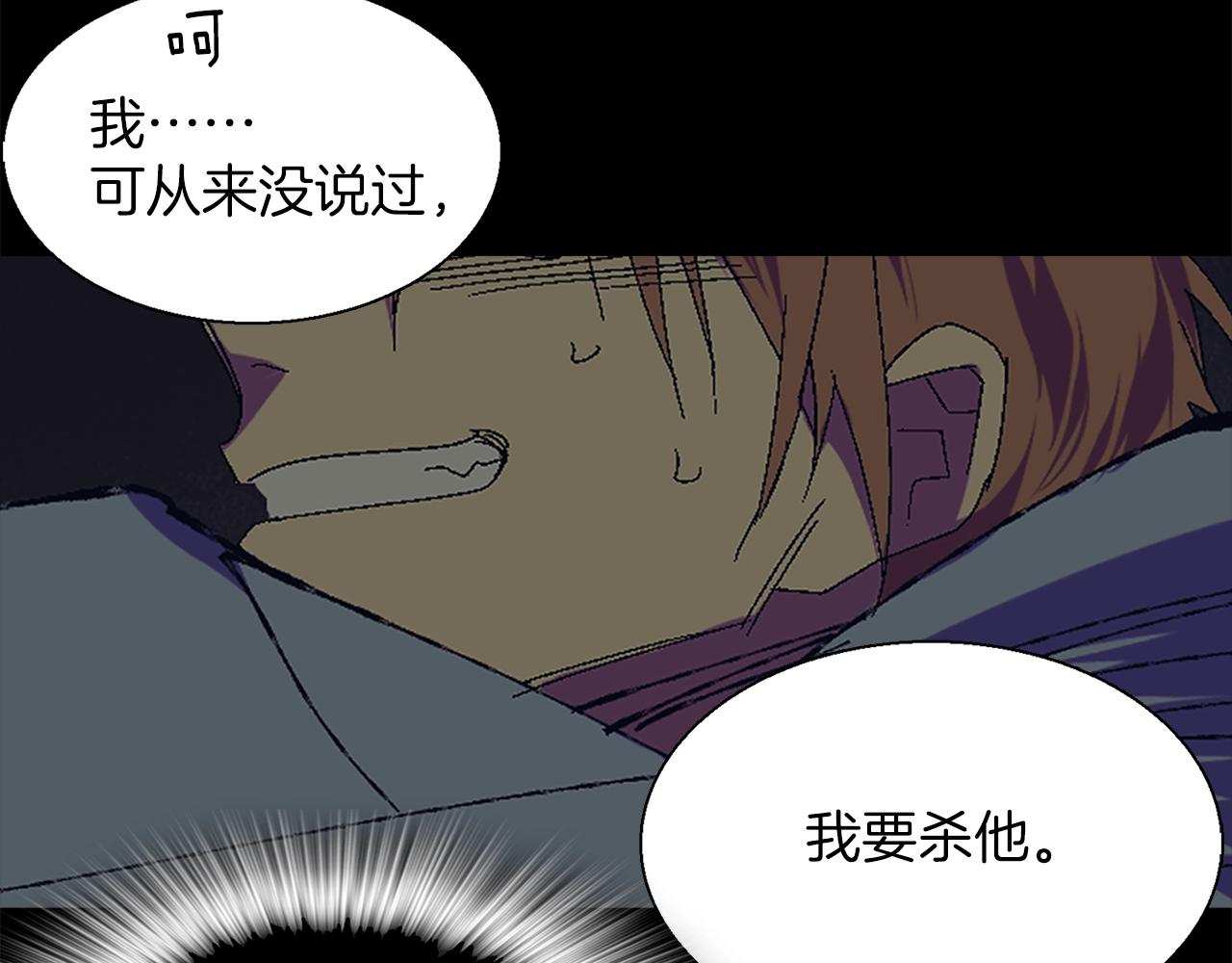 《武林第一废》第149话 父亲 第34页