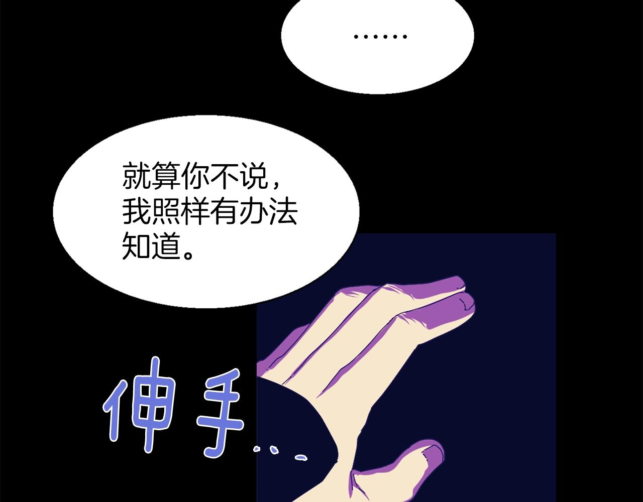 《武林第一废》第149话 父亲 第38页