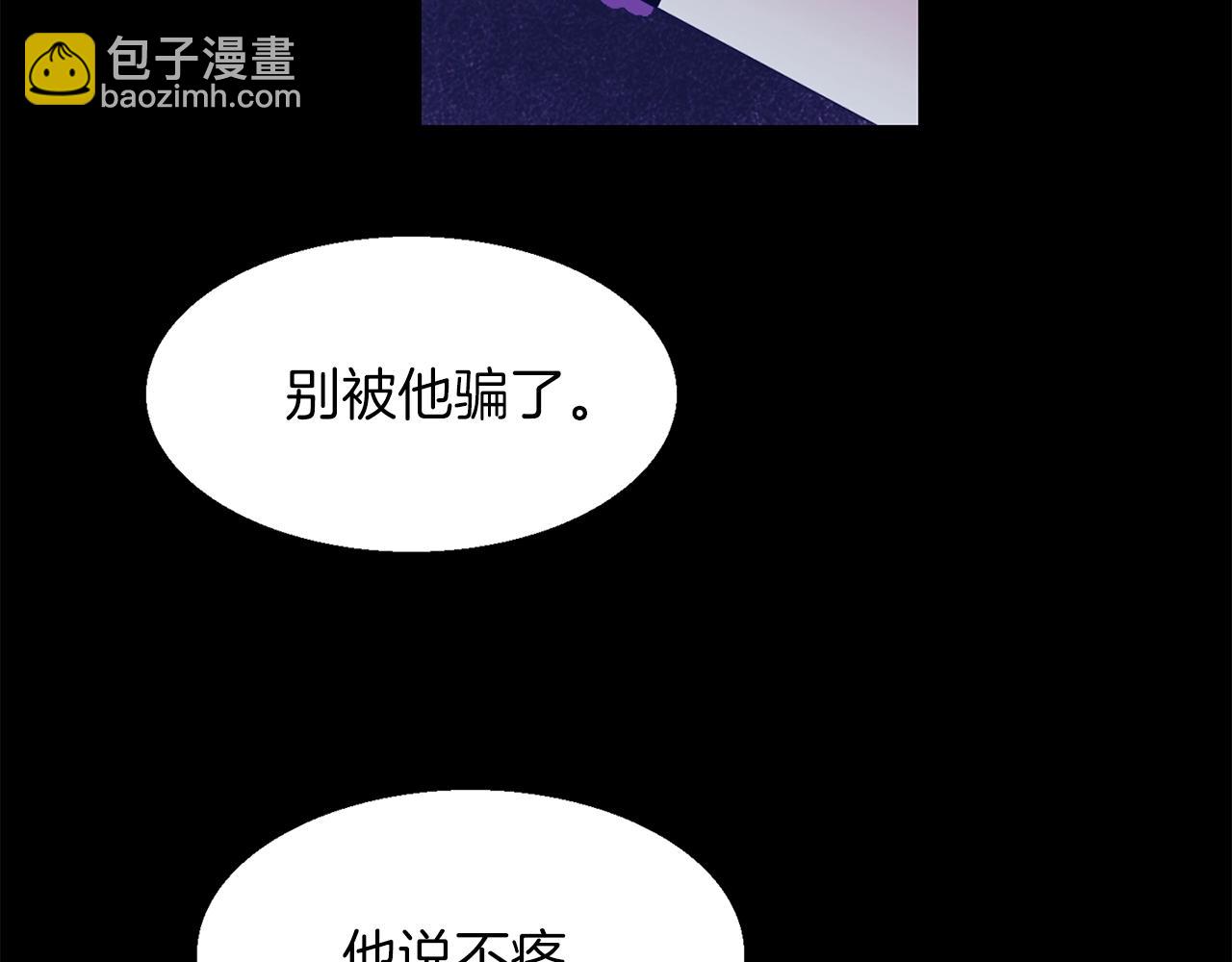 《武林第一废》第149话 父亲 第41页