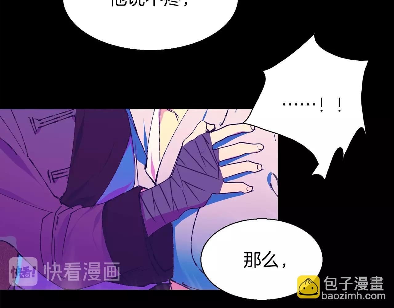 《武林第一废》第149话 父亲 第42页