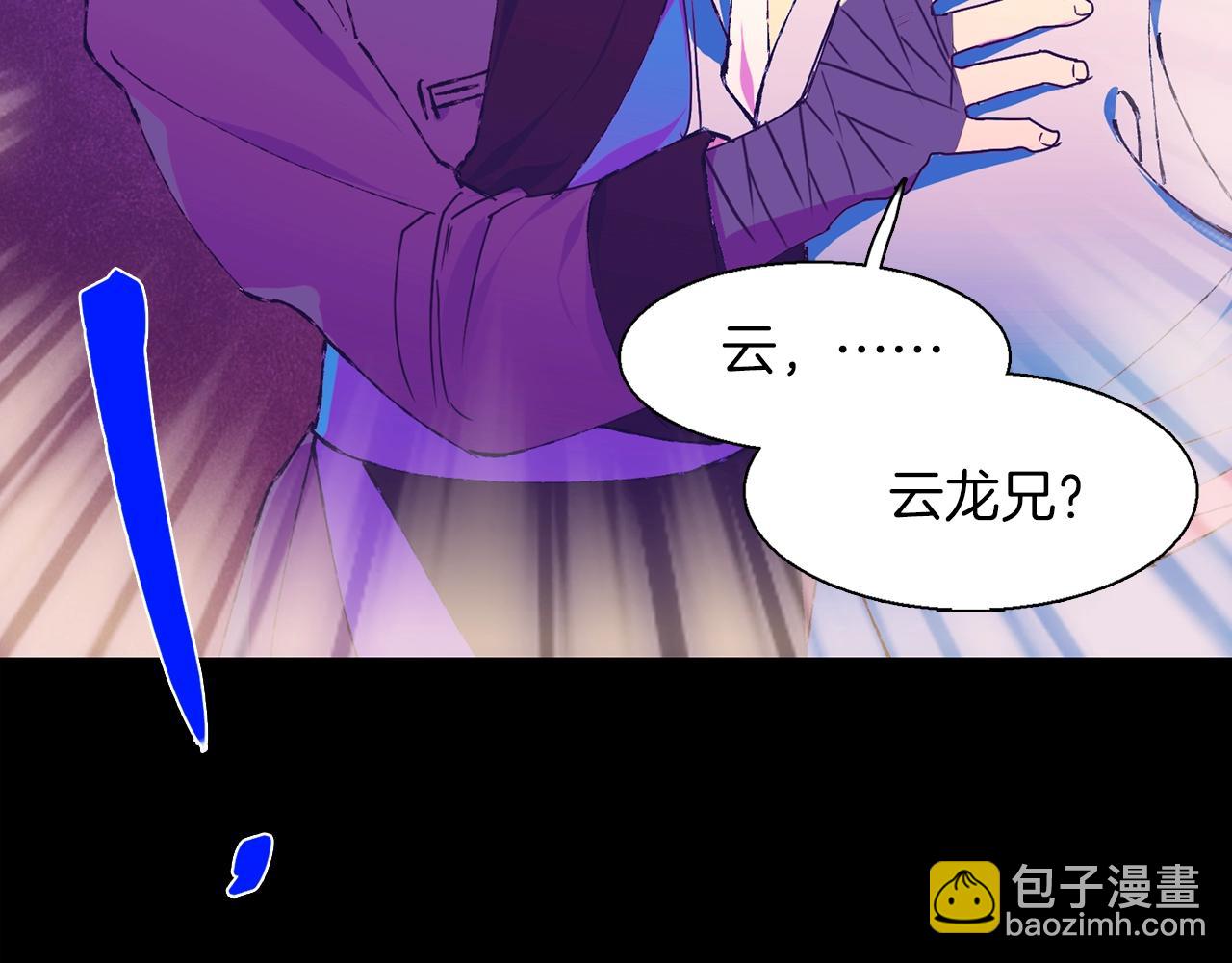 《武林第一废》第149话 父亲 第44页