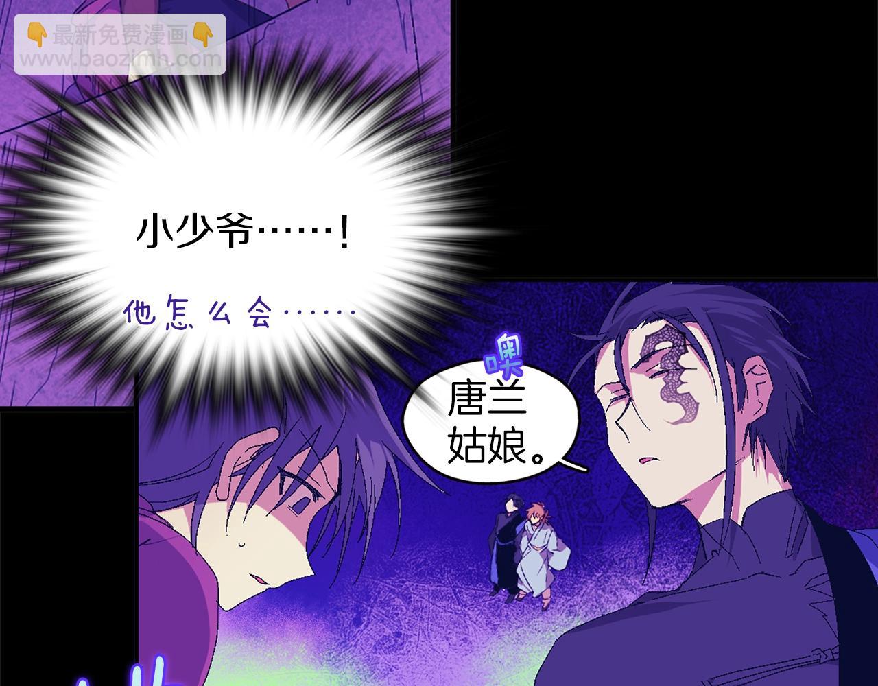 《武林第一废》第149话 父亲 第47页