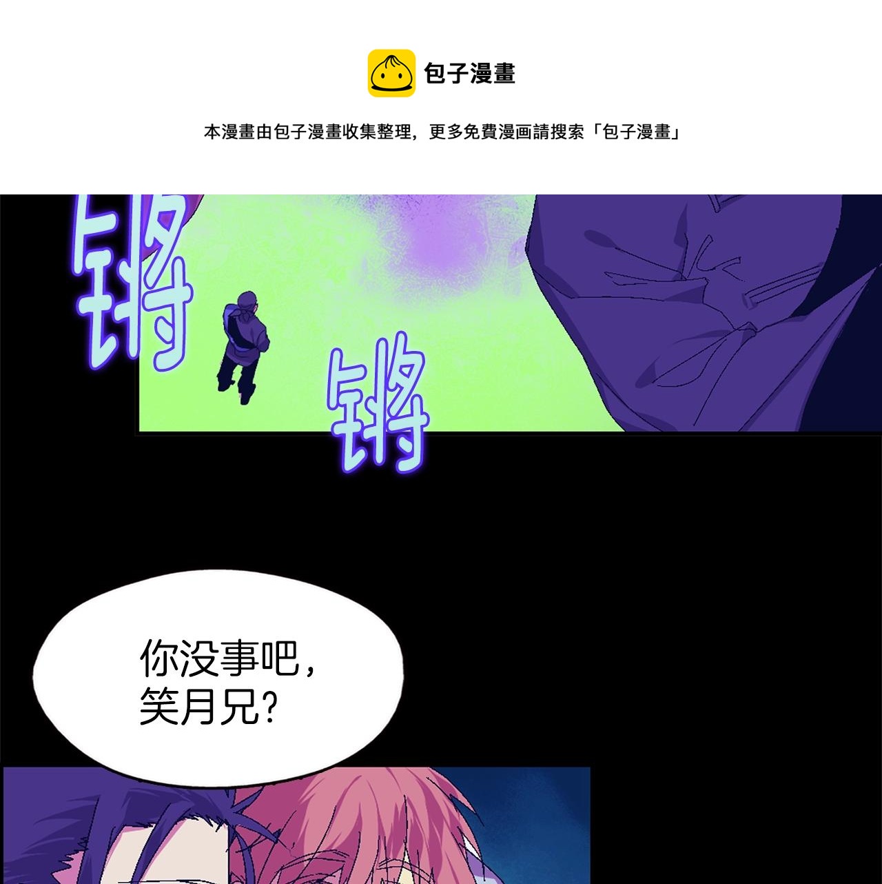 《武林第一废》第149话 父亲 第48页
