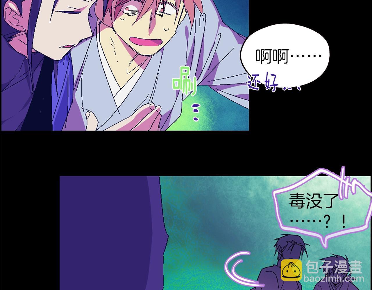 《武林第一废》第149话 父亲 第49页
