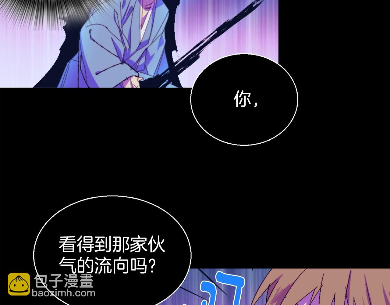 《武林第一废》第149话 父亲 第4页