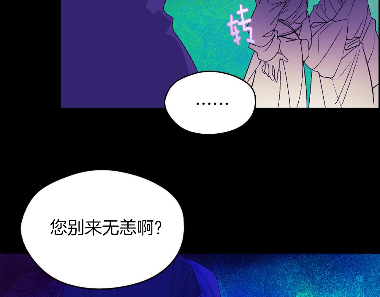 《武林第一废》第149话 父亲 第50页