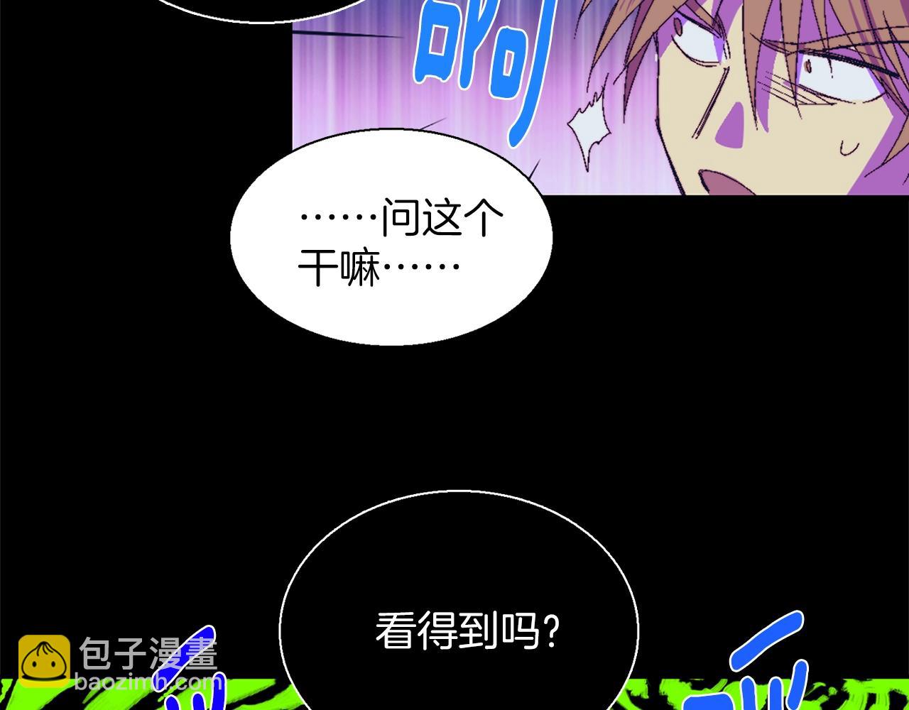 《武林第一废》第149话 父亲 第5页