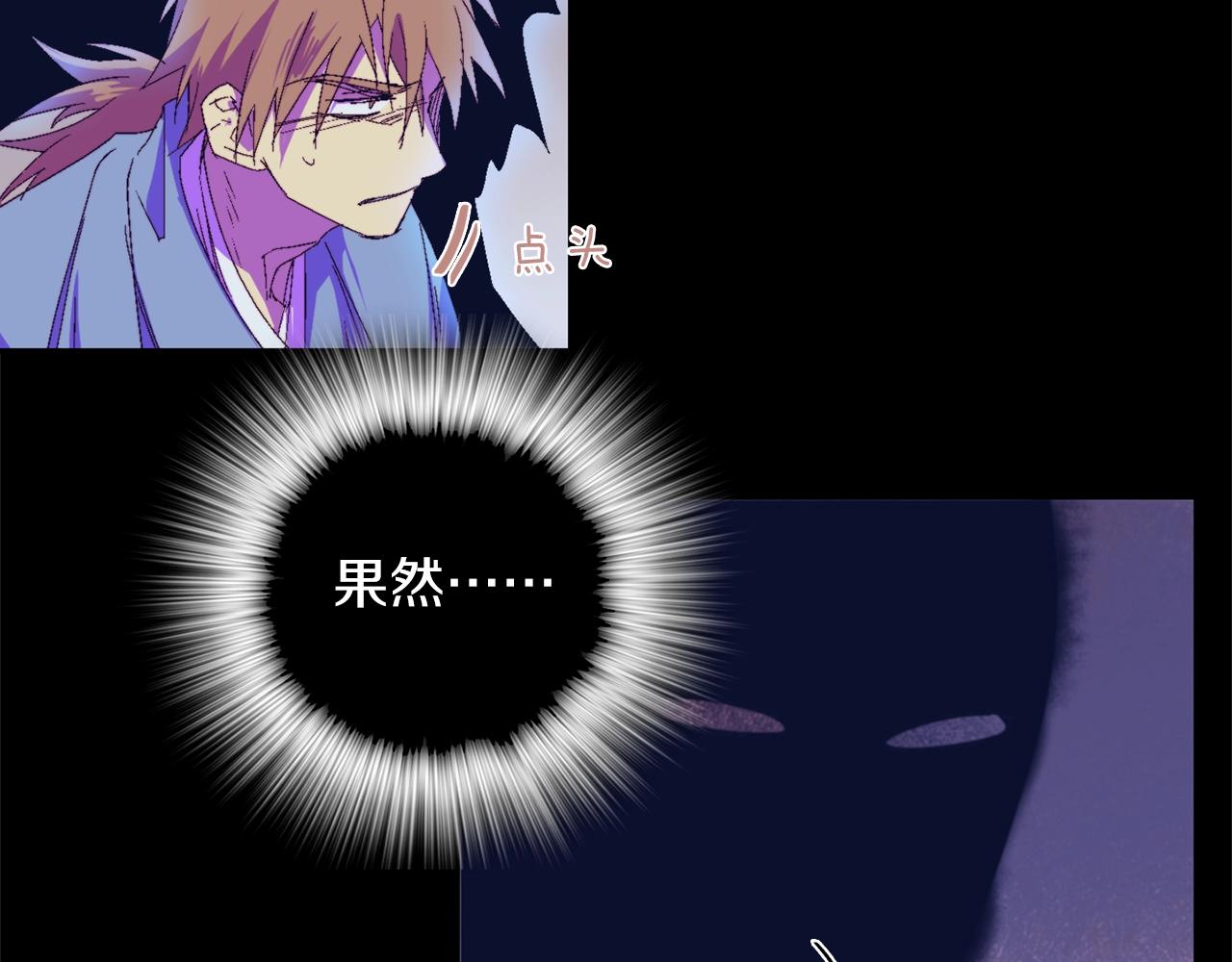 《武林第一废》第149话 父亲 第7页