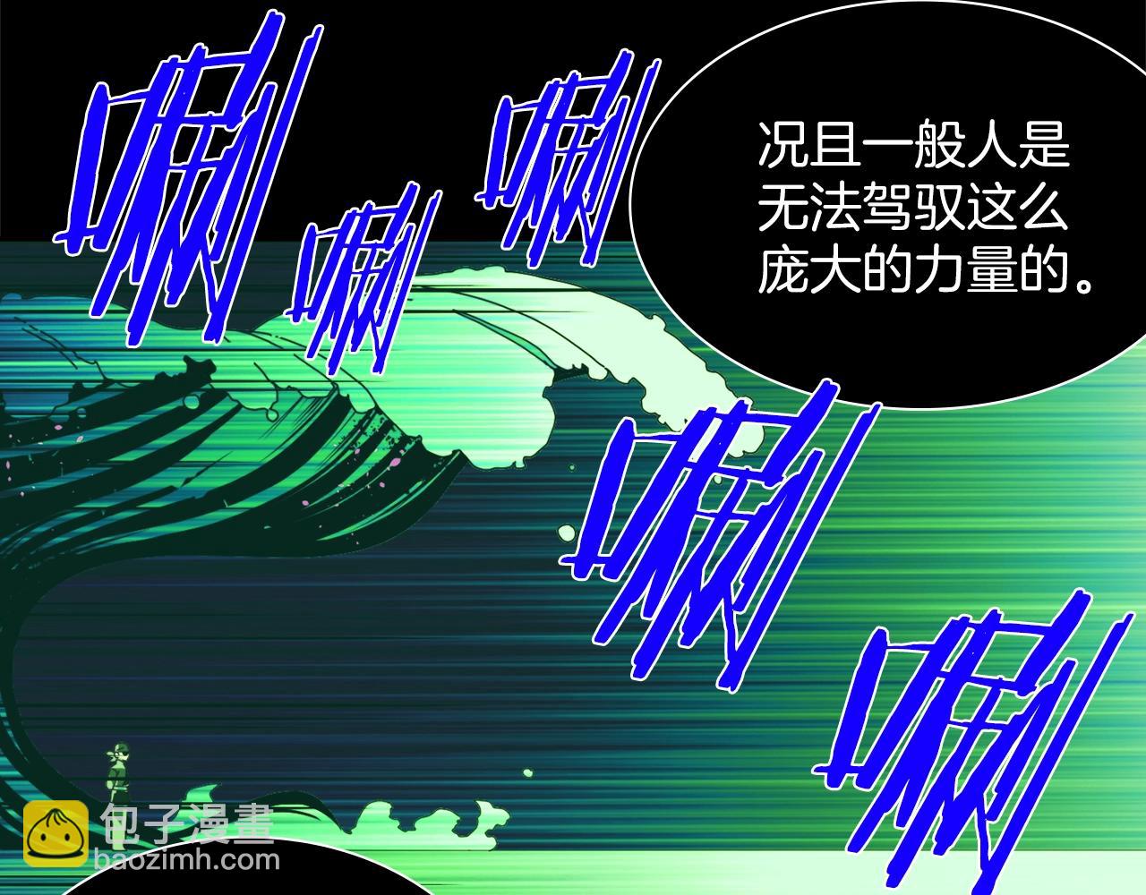 《武林第一废》第149话 父亲 第9页