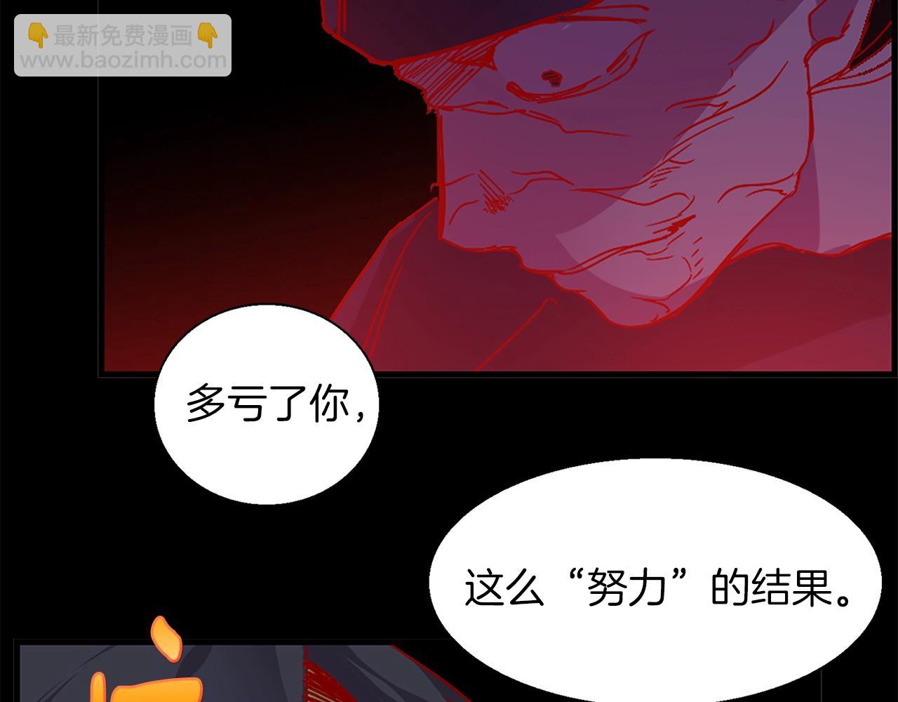 《武林第一废》第146话 大义！ 第13页