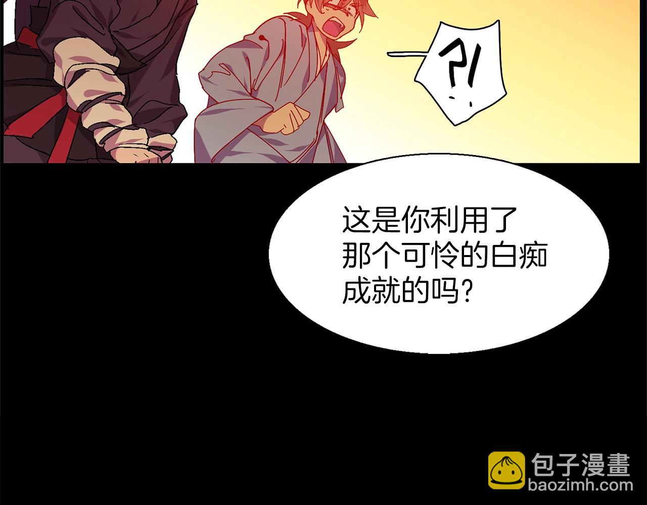 《武林第一废》第146话 大义！ 第17页
