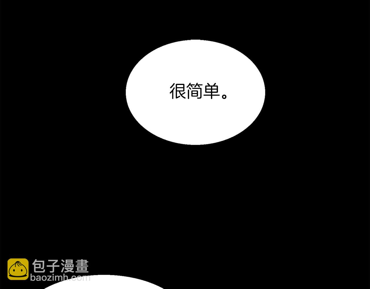 《武林第一废》第146话 大义！ 第18页