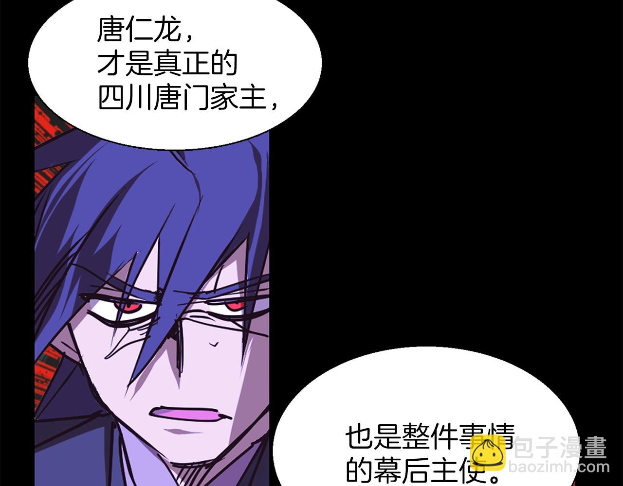 《武林第一废》第146话 大义！ 第19页