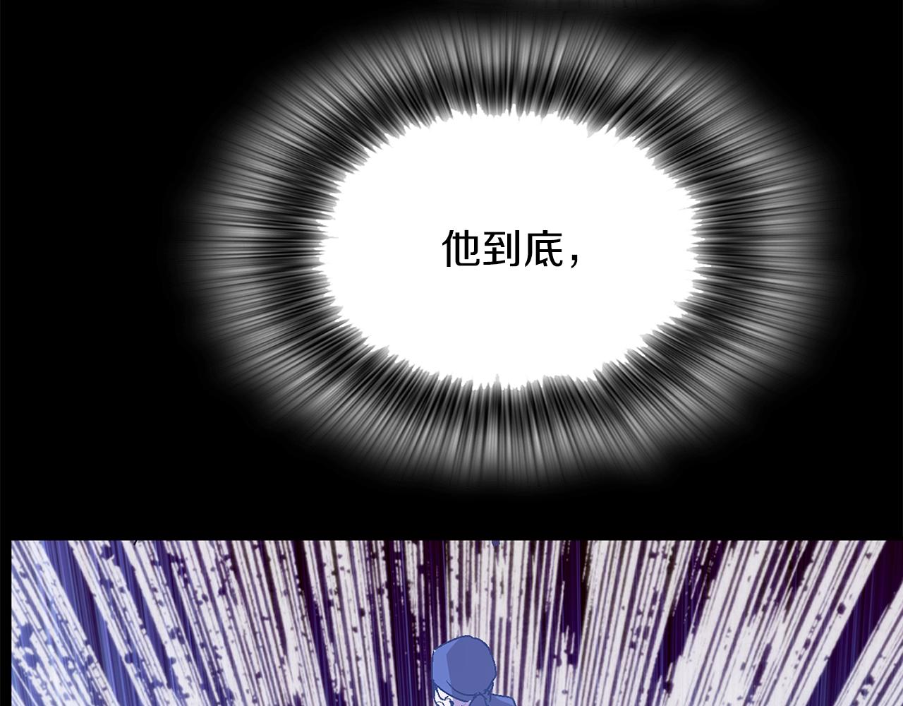 《武林第一废》第146话 大义！ 第24页