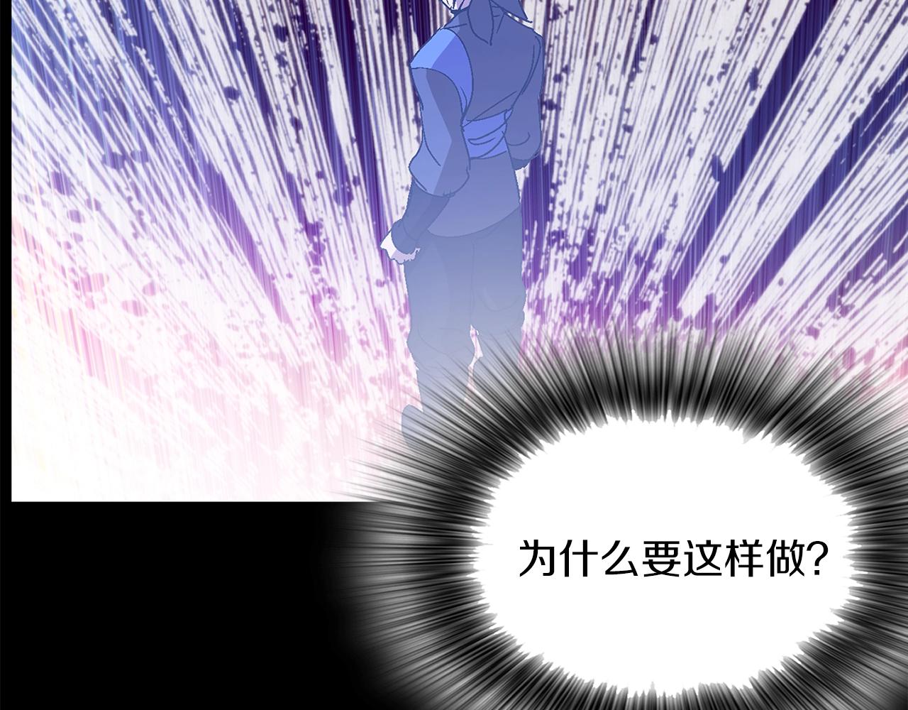 《武林第一废》第146话 大义！ 第25页