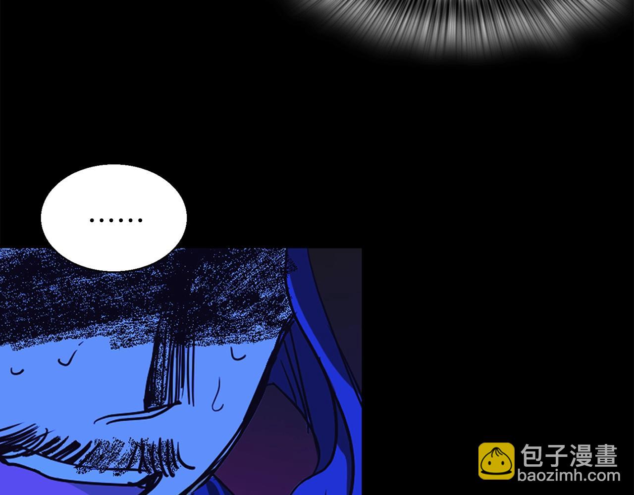 《武林第一废》第146话 大义！ 第26页