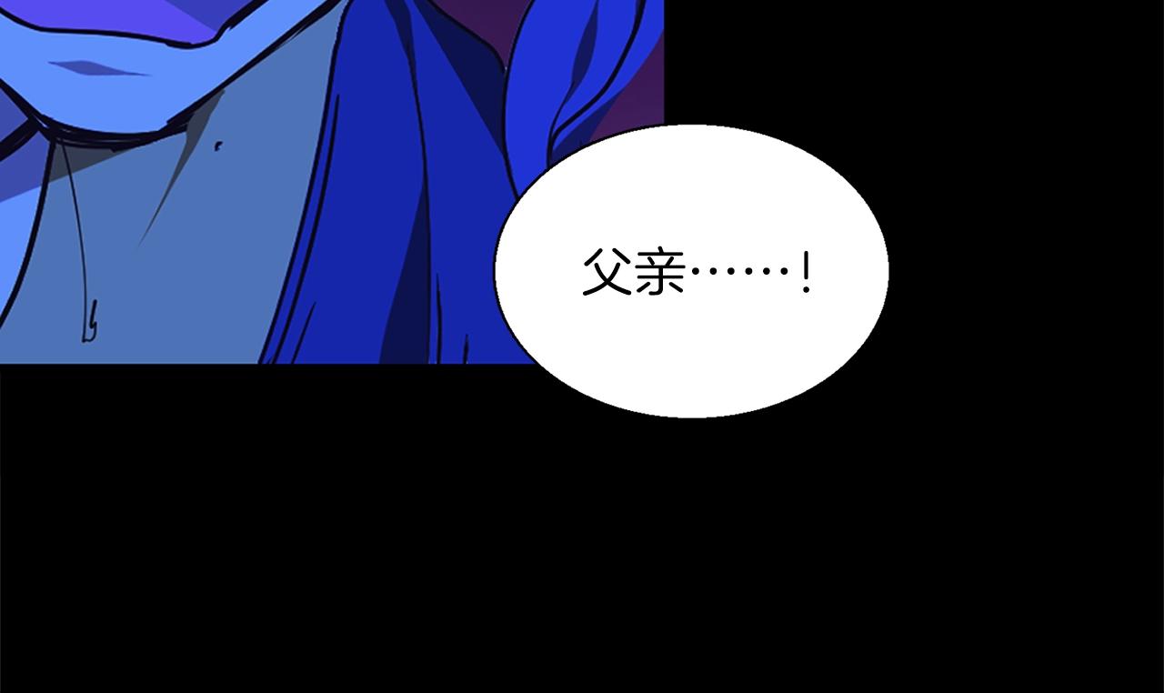 《武林第一废》第146话 大义！ 第27页
