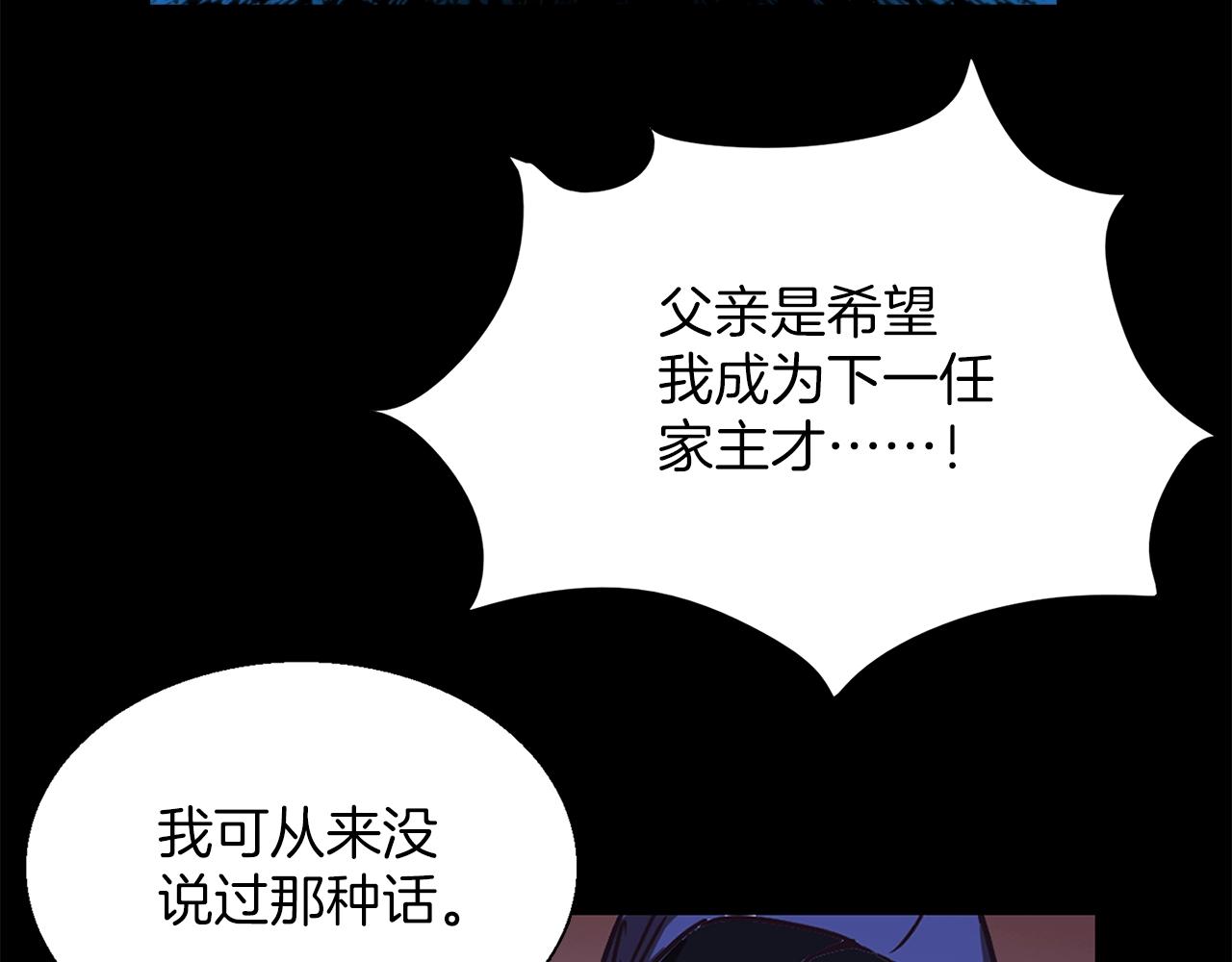 《武林第一废》第146话 大义！ 第29页
