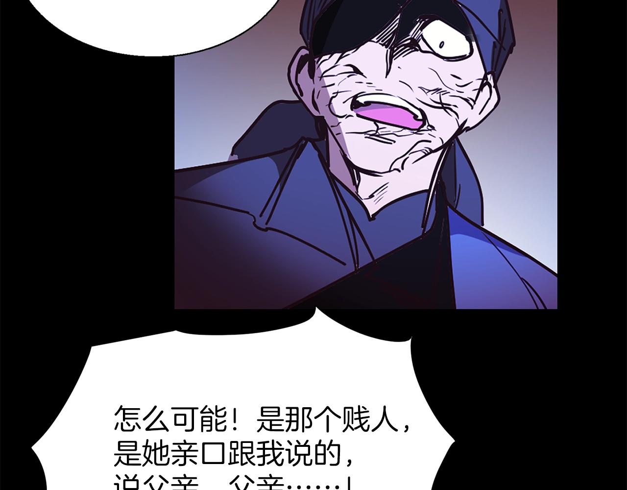 《武林第一废》第146话 大义！ 第30页