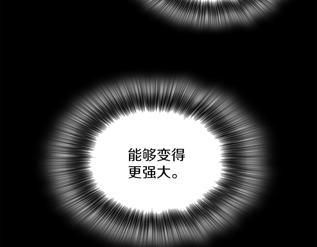 《武林第一废》第146话 大义！ 第33页