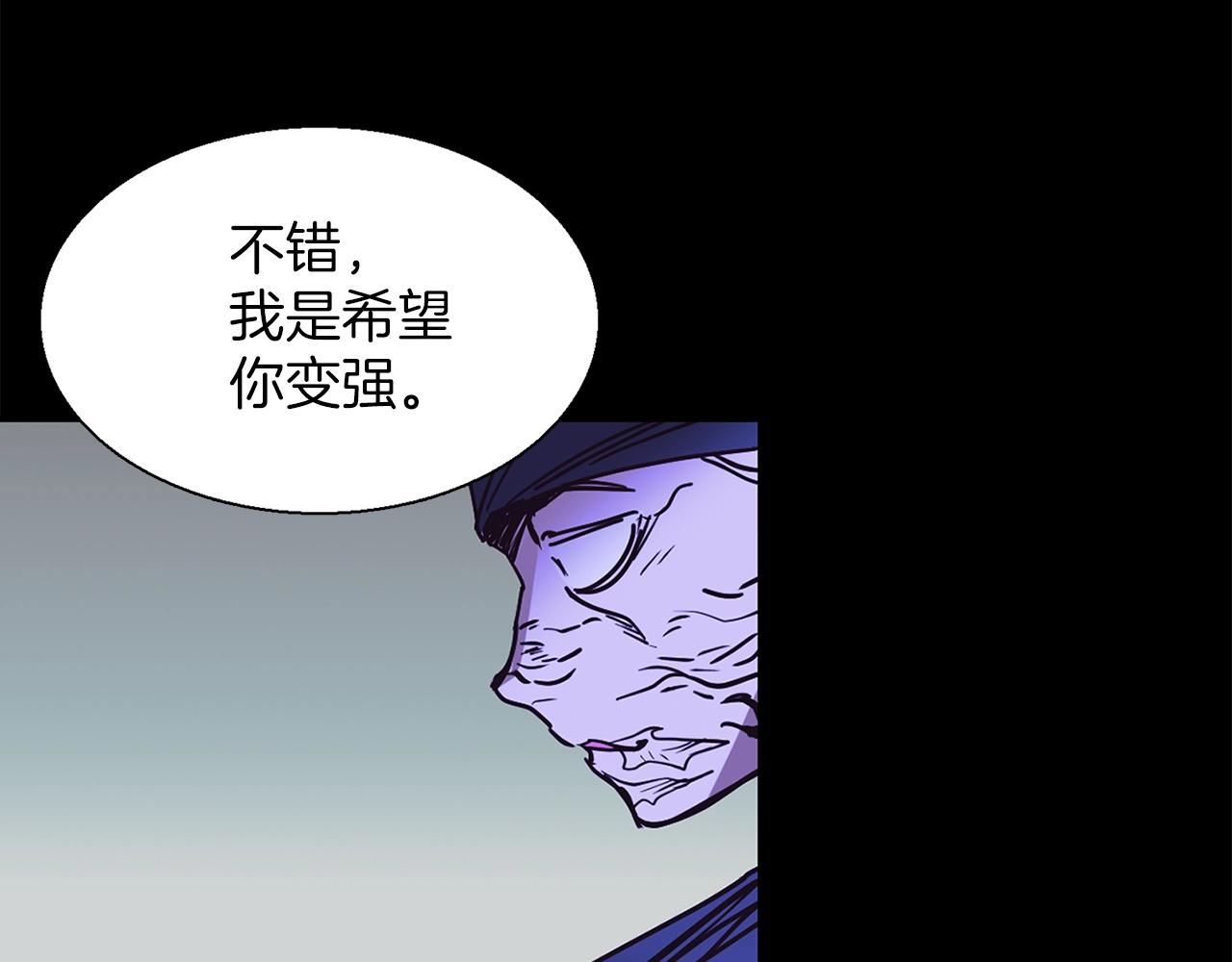 《武林第一废》第146话 大义！ 第35页
