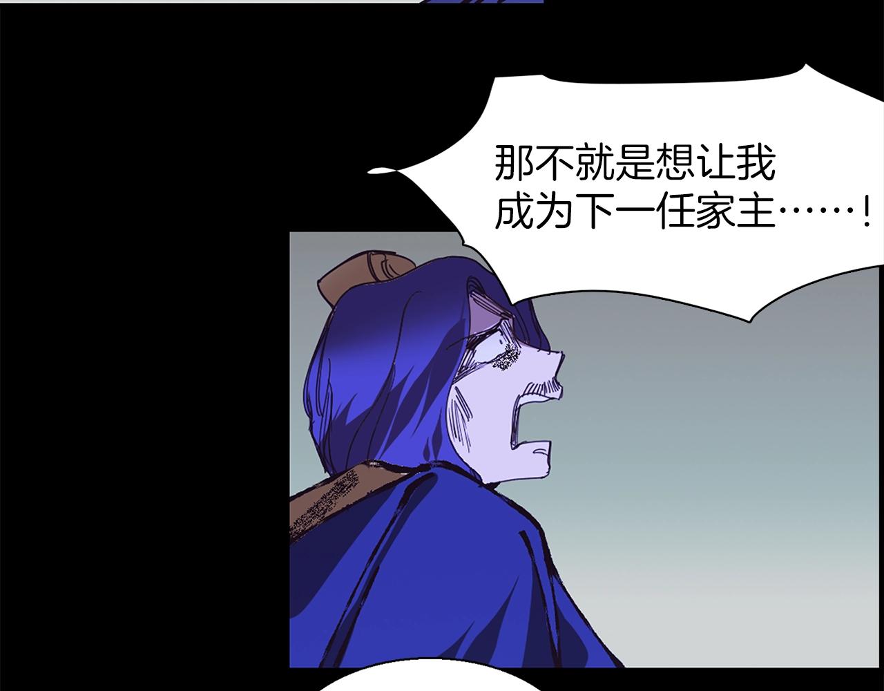 《武林第一废》第146话 大义！ 第36页