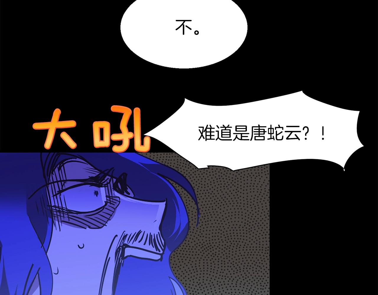 《武林第一废》第146话 大义！ 第37页