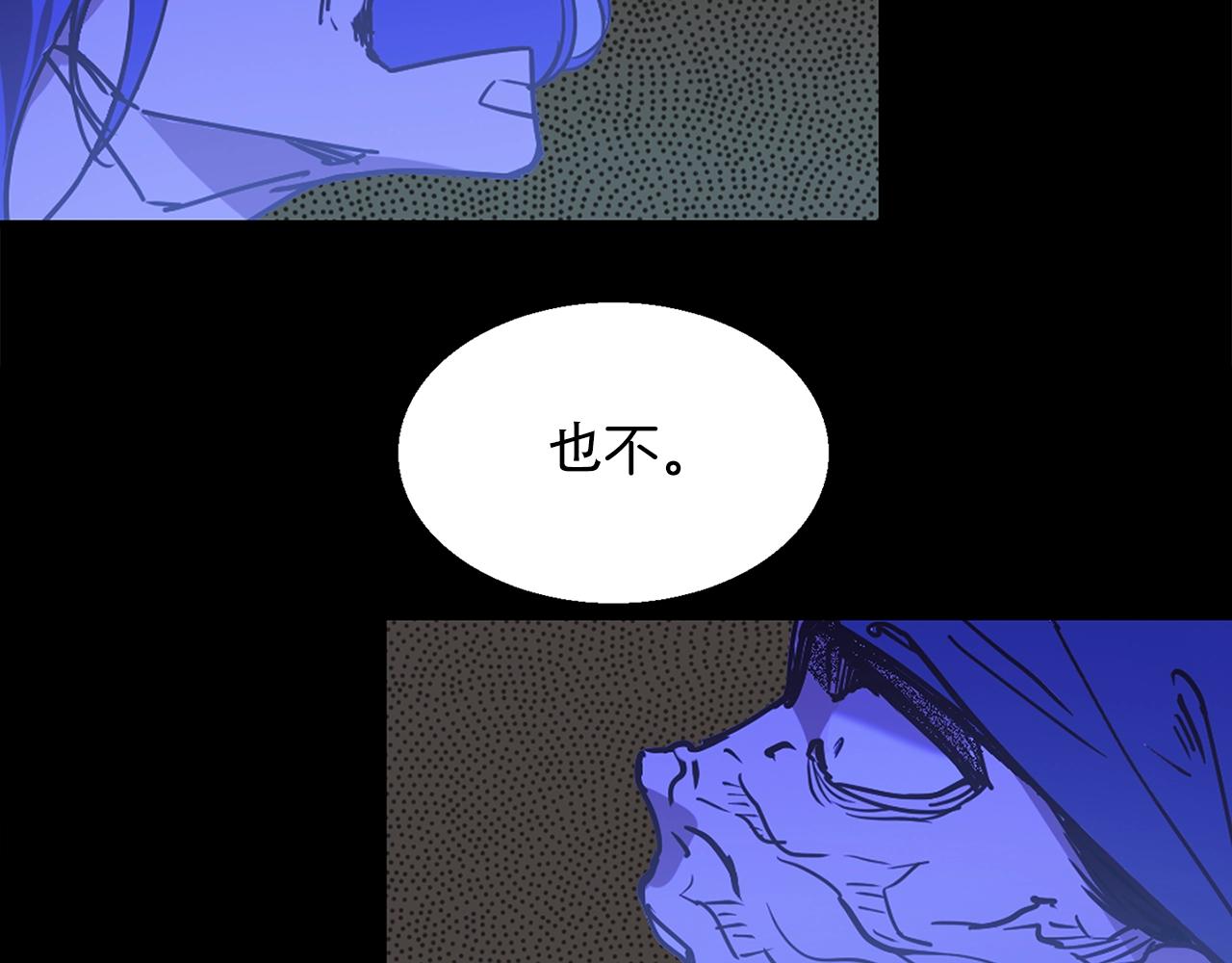 《武林第一废》第146话 大义！ 第38页