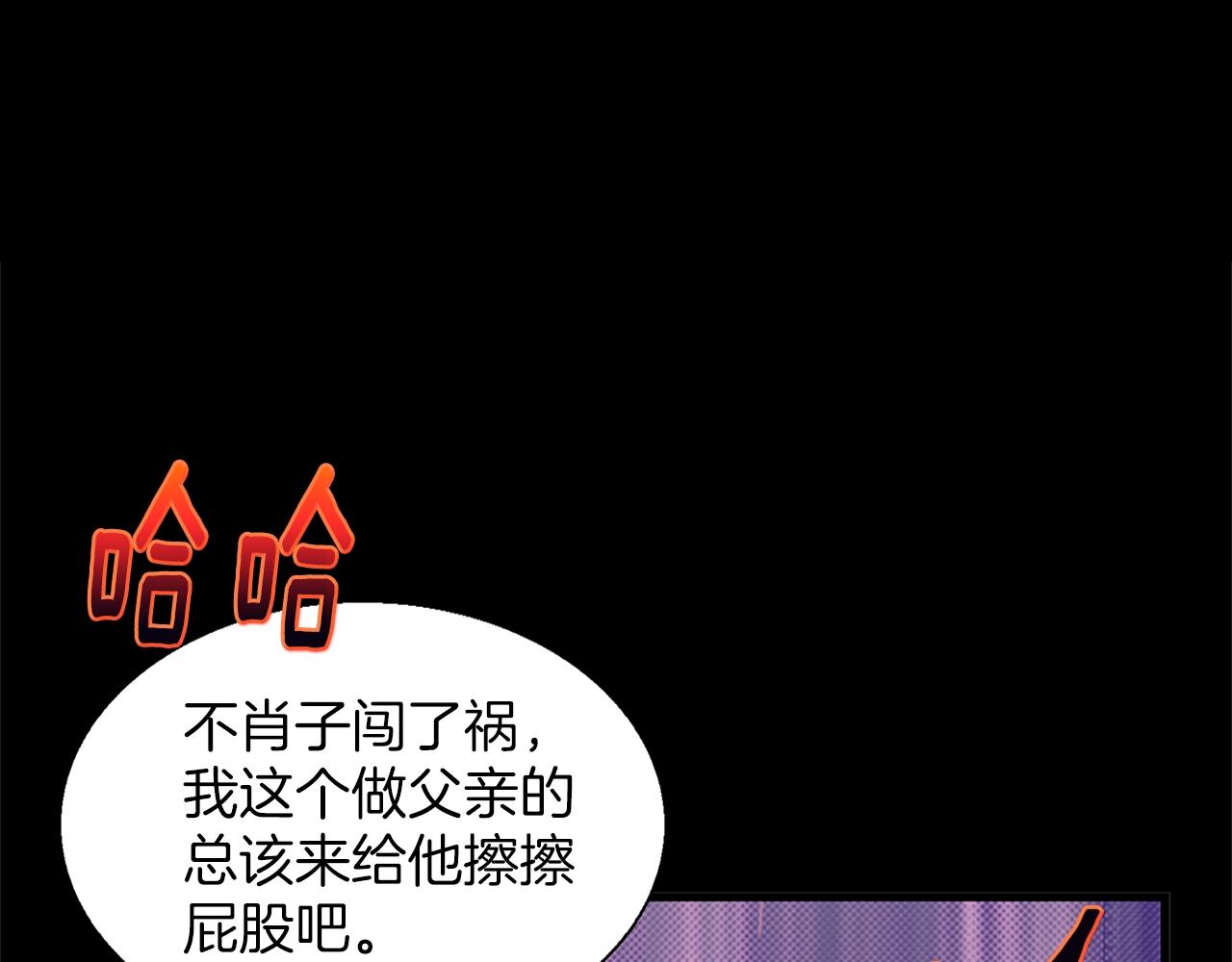 《武林第一废》第146话 大义！ 第3页