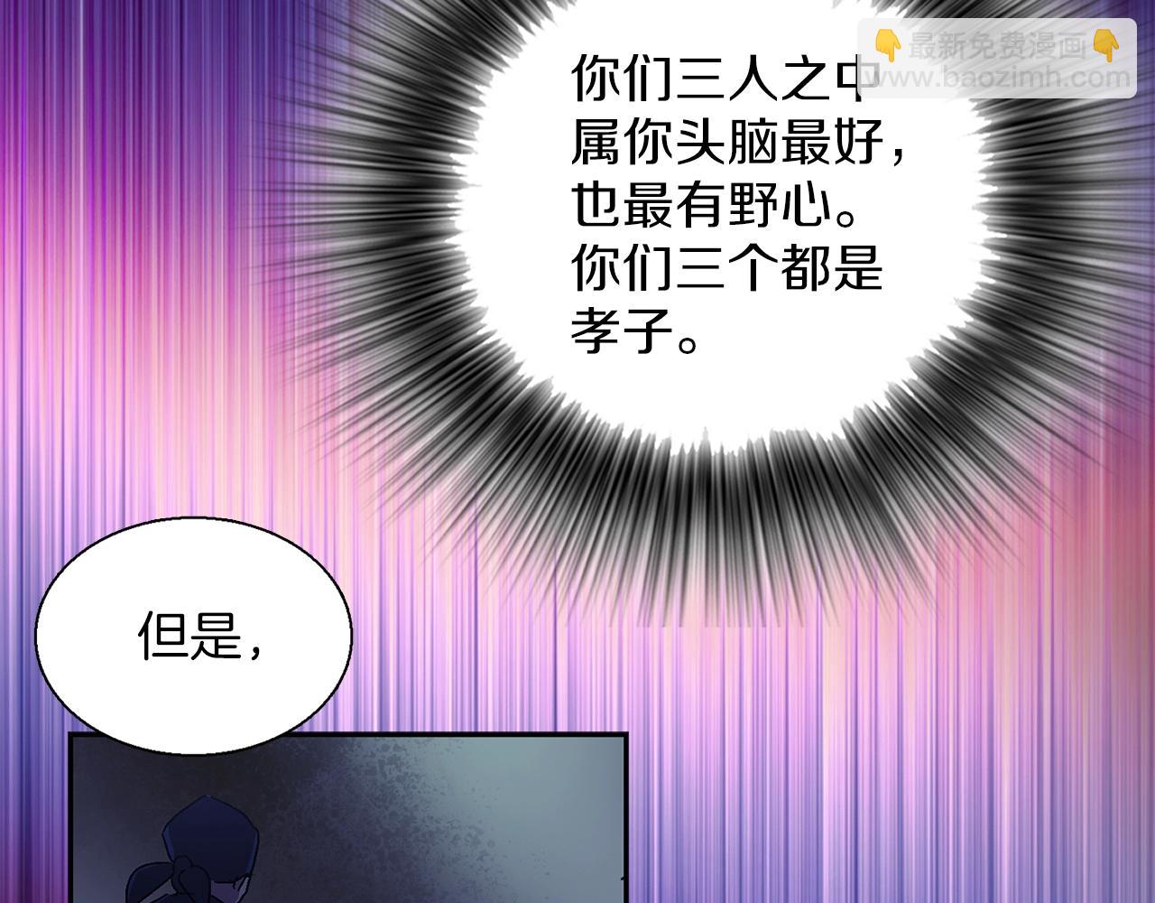 《武林第一废》第146话 大义！ 第41页