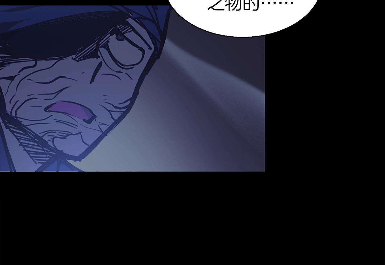 《武林第一废》第146话 大义！ 第43页