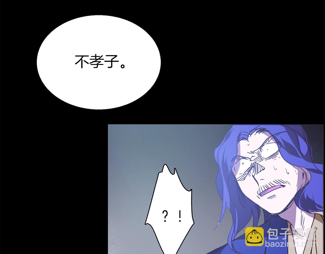 《武林第一废》第146话 大义！ 第44页