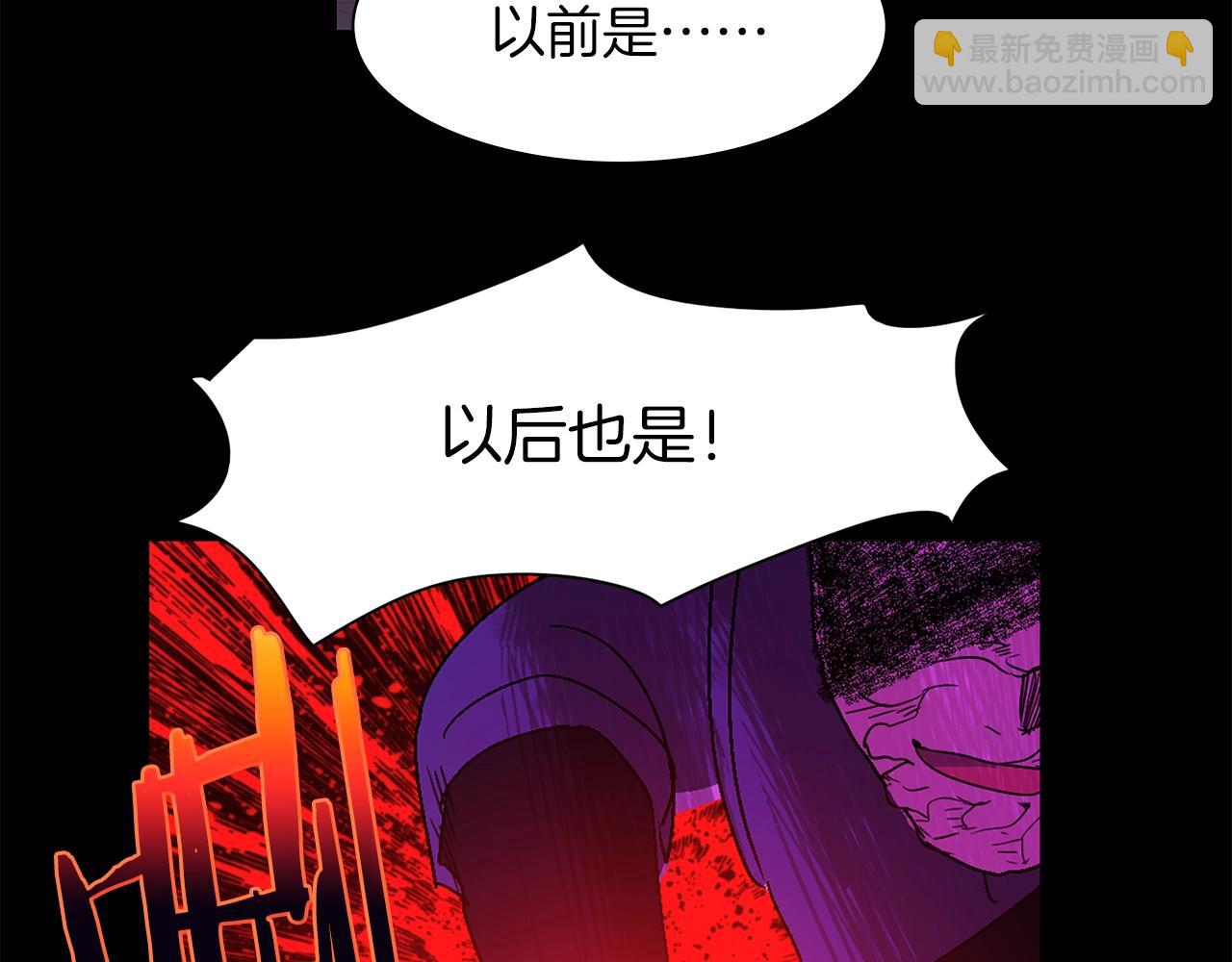 《武林第一废》第146话 大义！ 第47页