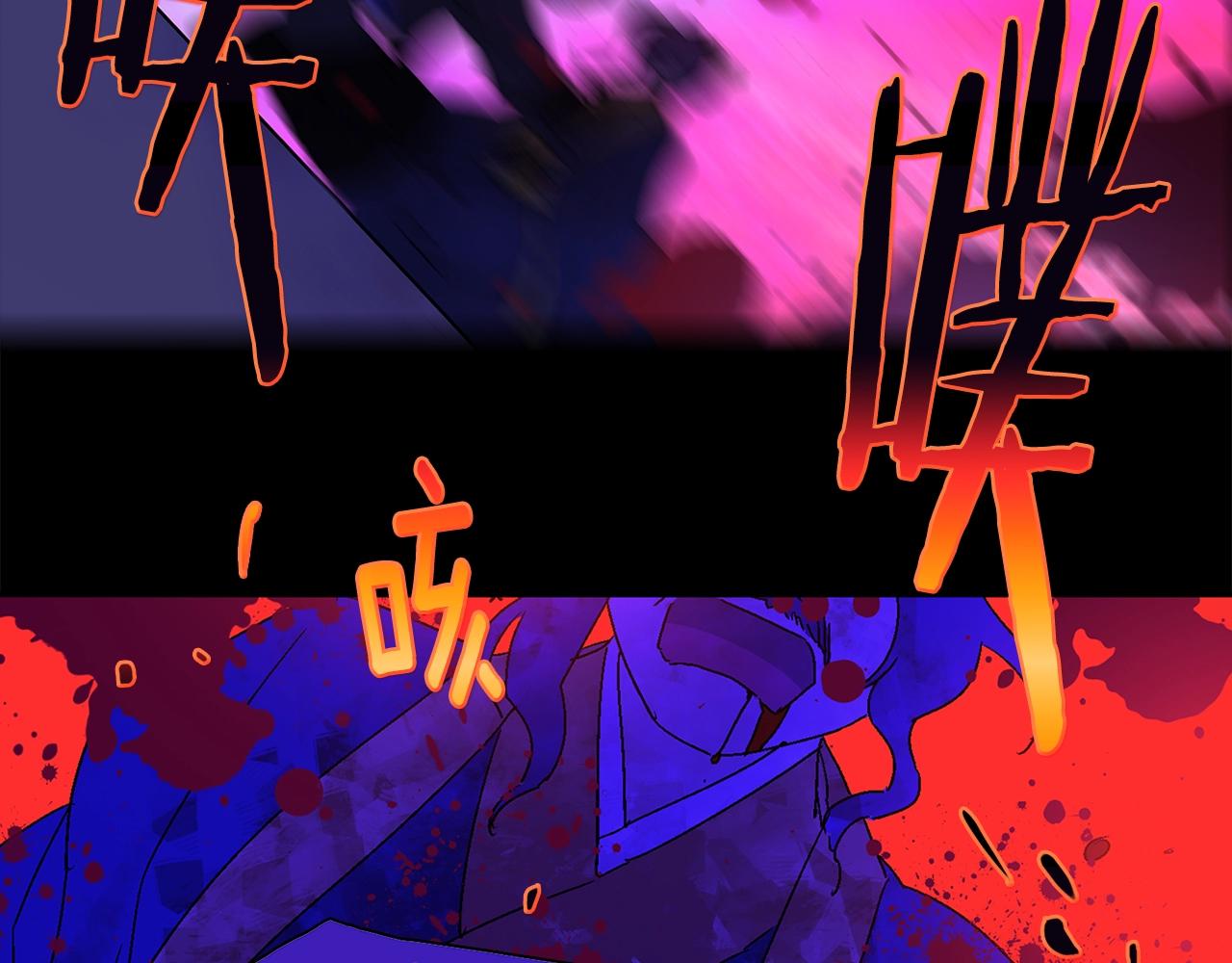 《武林第一废》第146话 大义！ 第49页
