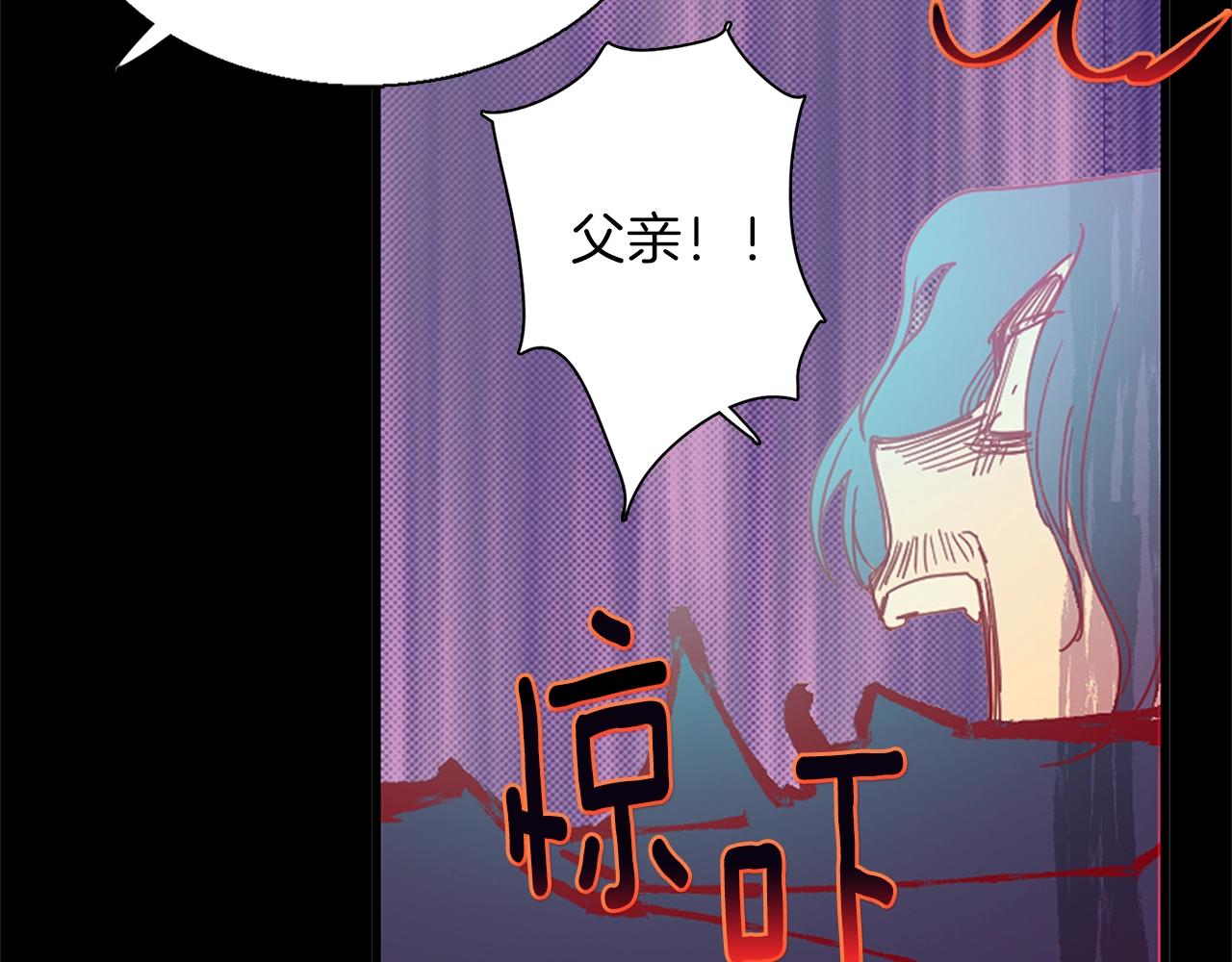 《武林第一废》第146话 大义！ 第4页