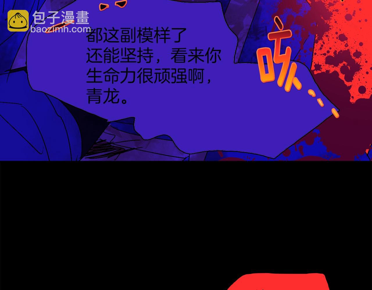 《武林第一废》第146话 大义！ 第50页