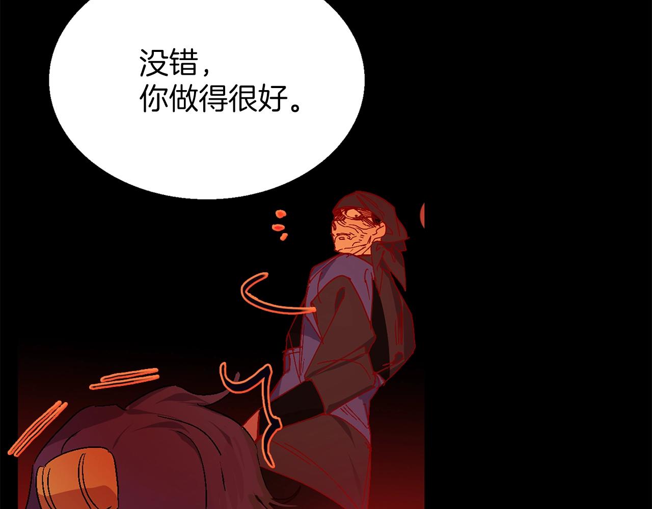 《武林第一废》第146话 大义！ 第8页